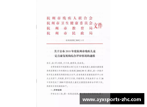 AYX爱游戏杭州这所高中的生物奇迹：18位同学荣获全省生物竞赛大奖
