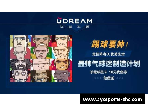 AYX爱游戏你认为的最佳阵容球星：潜意识中的误区