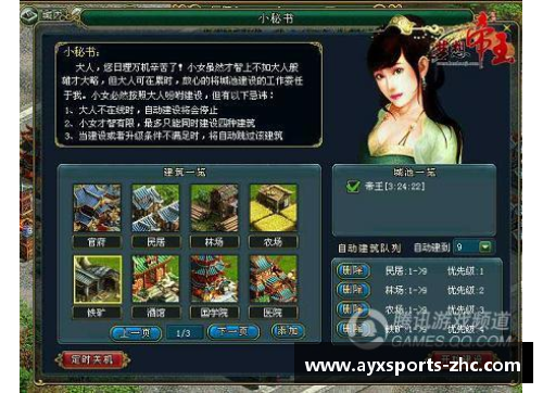 AYX爱游戏足球球星化身绝世美女的奇幻旅程与梦想追寻 - 副本